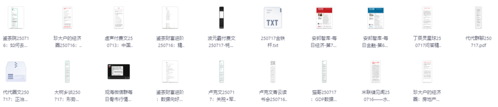 全网付费文章合集.7月17日[PDF/txt/mp3][92.4M]-影音屋