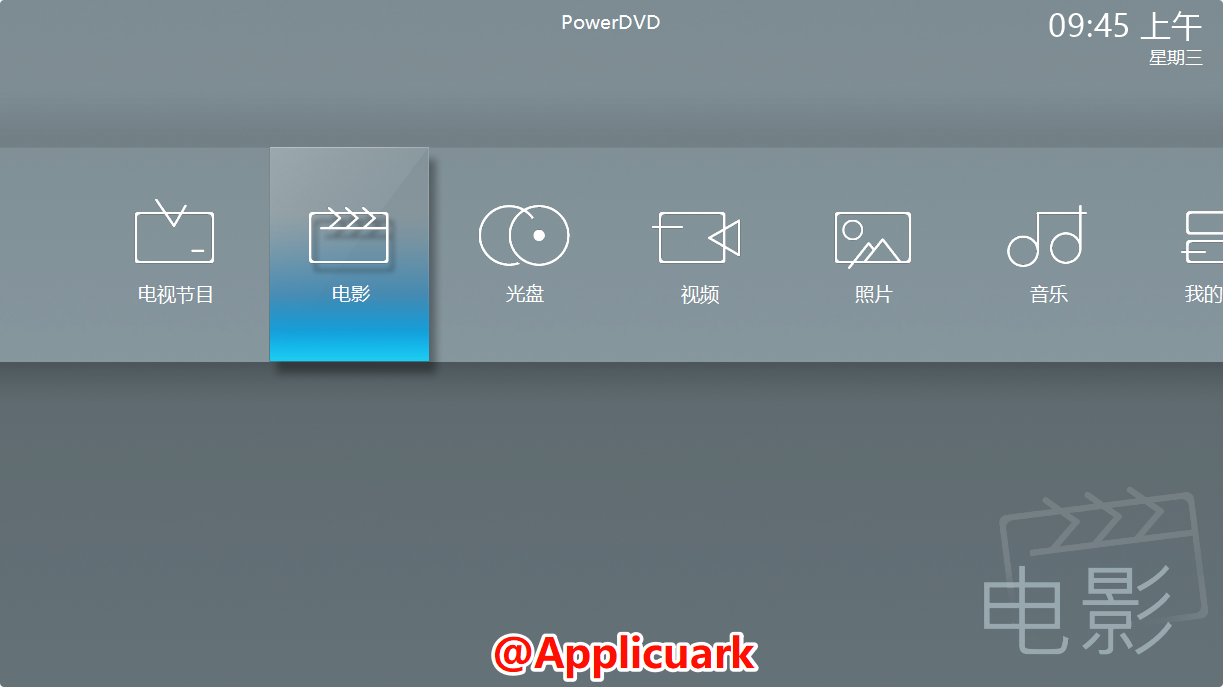 图片[2]-CyberLink PowerDVD Ultra(极致蓝光版)-v24.0.0623.62-破解版-影音屋
