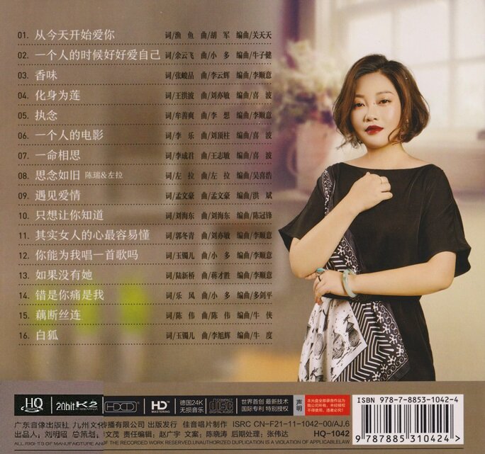 图片[2]-陈瑞《陈醉瑞音HQ》德国24K金碟[低速原抓WAV+CUE][712M]-影音屋