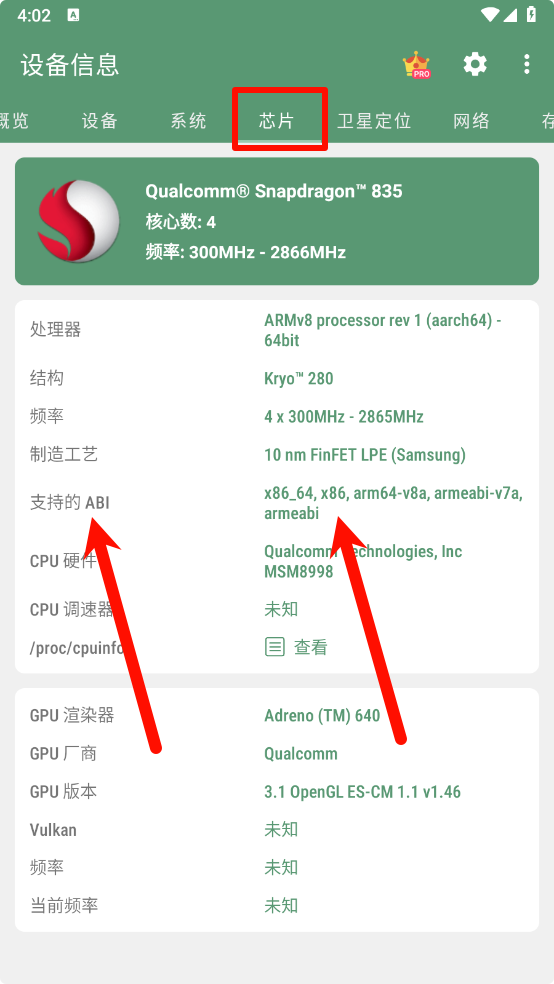 安卓设备信息DevCheck Pro-v5.46-解锁专业版-影音屋
