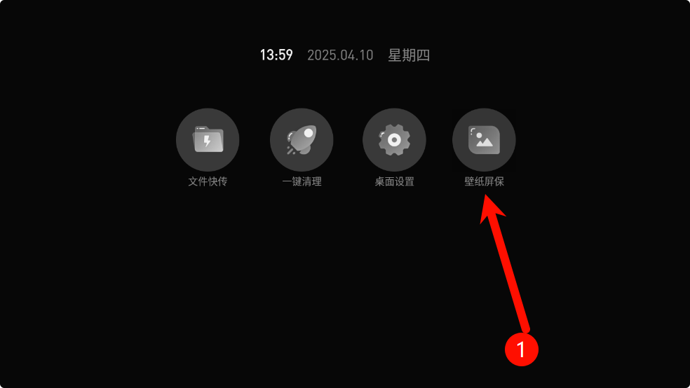 图片[2]-当贝桌面-v3.2.5-精简完美版[完美去广告，支持文件传输]-影音屋