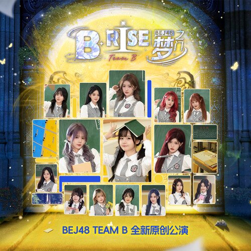 BEJ48《B·RISE 梦之门》[320K/MP3][131.28MB]-影音屋