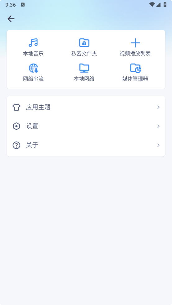 MXPlayer-v1.98.5-去广告解锁专业版-影音屋