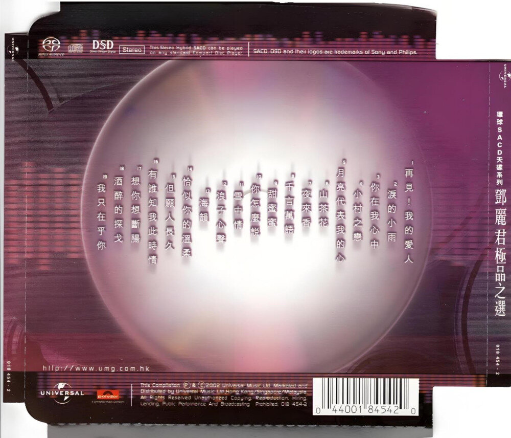 图片[2]-邓丽君《极品之选1 天碟系列》SACD [ISO][1.84G]-影音屋