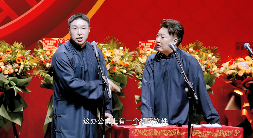 图片[5]-[德云社 烧饼曹鹤阳相声专场北京站][3.15期][WEB-MP4/2.2GB][国语中字][1080P][夸克下载]-影音屋