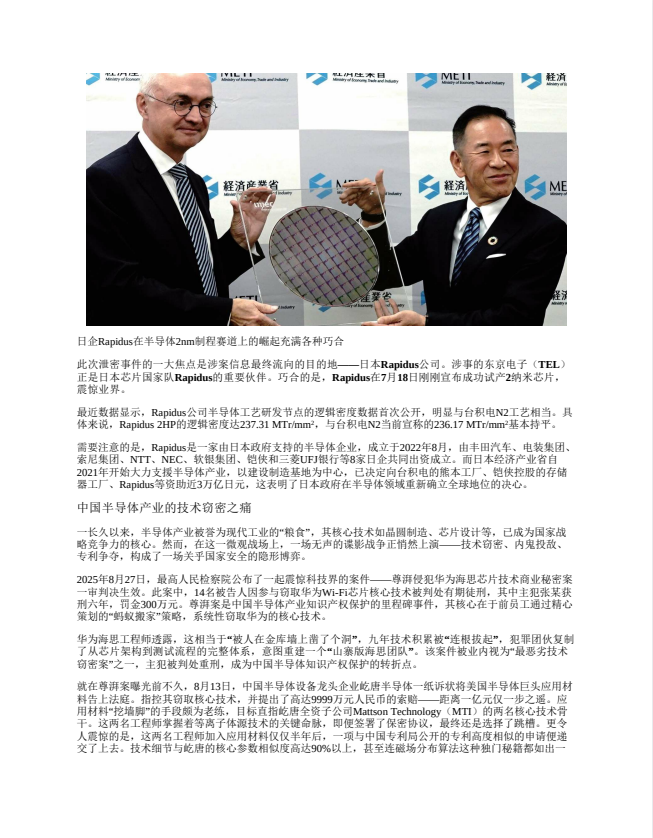 图片[4]-《电脑报》（2025年第35期）科技新闻 数码产品 人工智能 [pdf]-影音屋