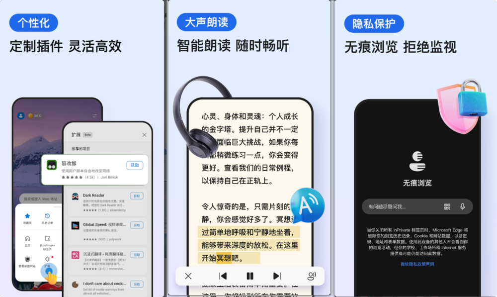 Edge浏览器APP-v135.0.3179.85-v8a-谷歌版-影音屋