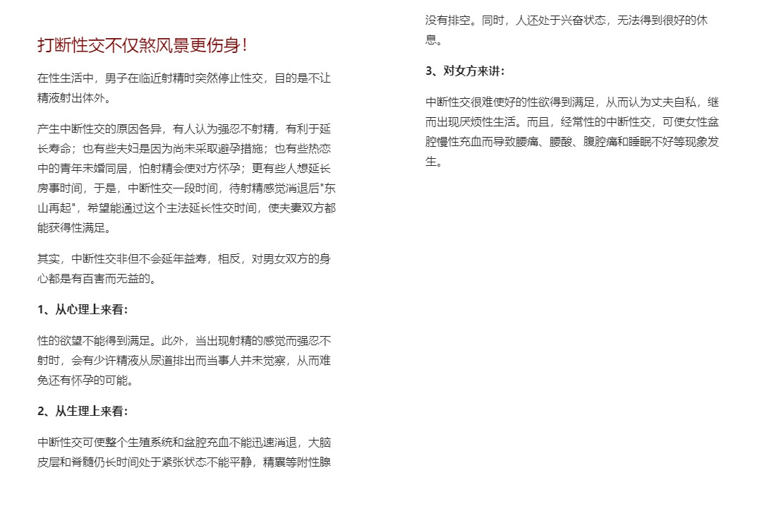 图片[3]-《你一定要有的性知识(增修版)》[EPUB]-影音屋