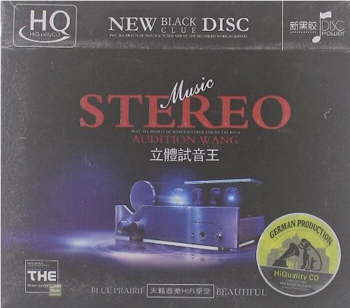 群星《 立体试音王 》2CD[WAV+CUE][1.4G]-影音屋