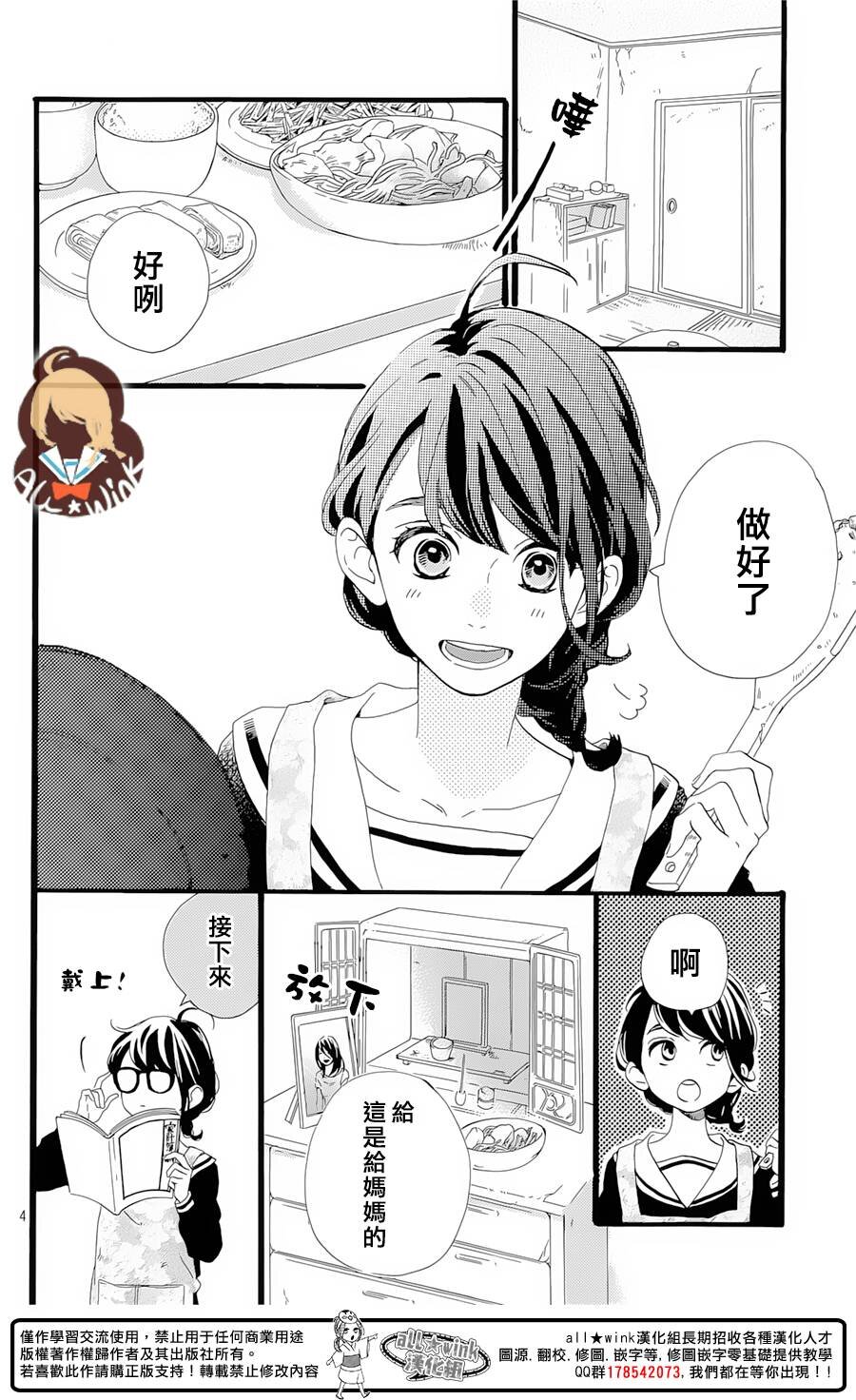 图片[3]-《椿町的寂寞星球》漫画 作者：山森三香 13卷全[mobi]-影音屋