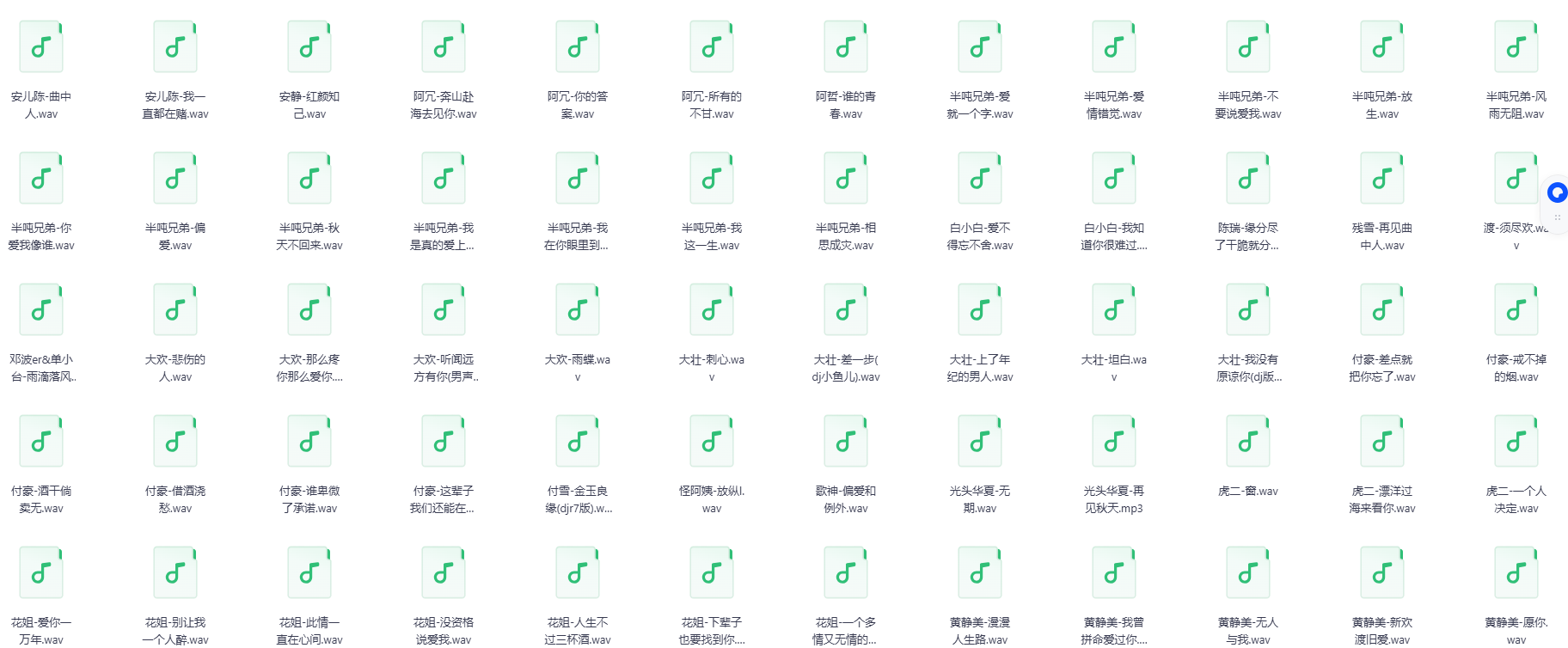 《抖音烟嗓伤感车载大碟200首歌曲合集》[WAV][9.1G]-影音屋