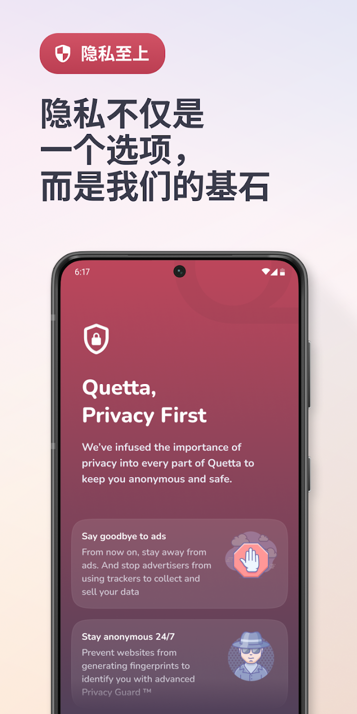 Quetta 浏览器-v1.4.2-官方版[移动端安全私密，具备去广告和视频下载器的浏览器, 支持扩展安装]-影音屋