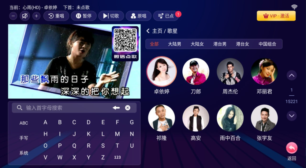 智能K歌-v2.16.58.2411111420-破解版[电视盒子K歌软件]-影音屋