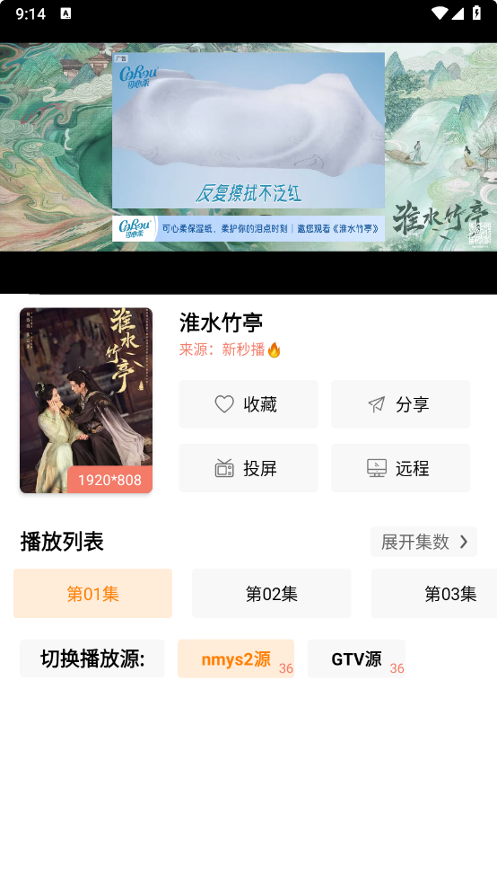 图片[2]-影视猫 Plus-v4.8.0-去广告精简版-影音屋
