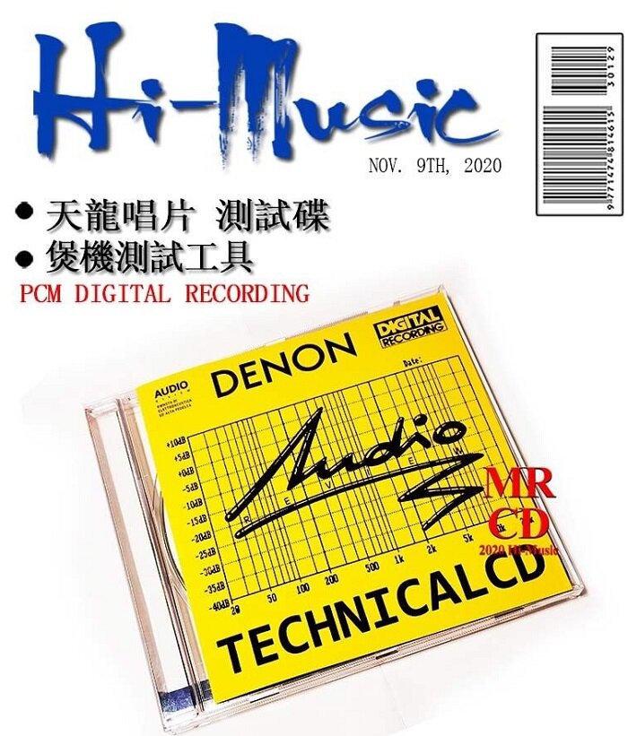 PCM数字录音典范 -《DENON音响测试煲机碟》天龙发烧制作[WAV+CUE][614M]-影音屋