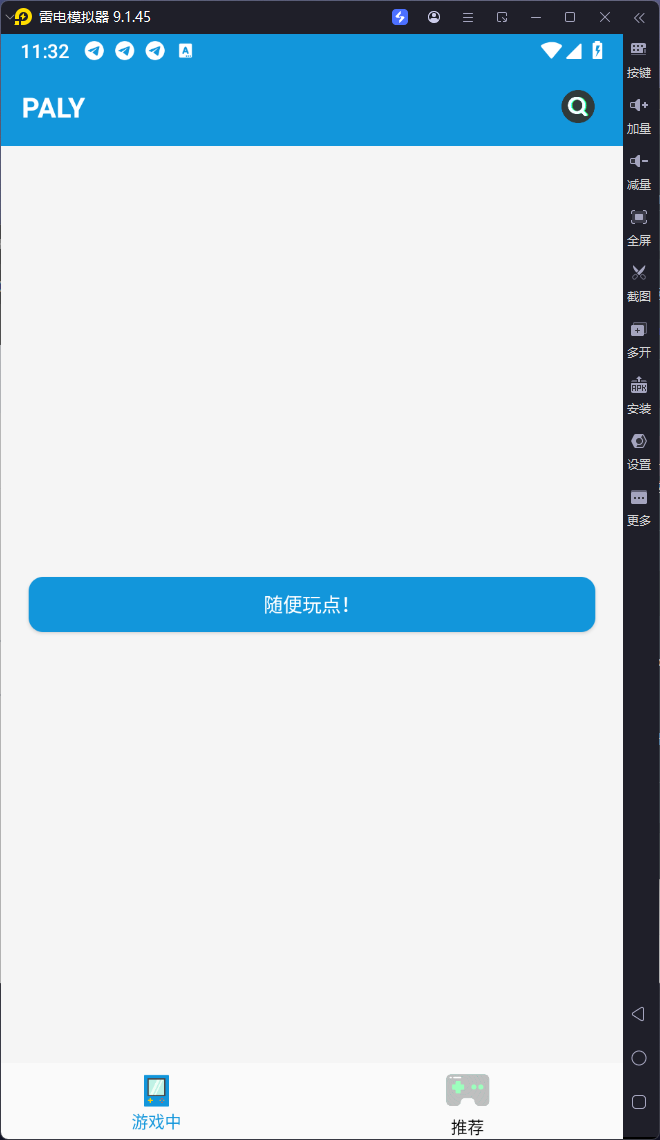 Fc街机-v1.2.2-第三方街机游戏畅玩模拟器[[1000+]-影音屋