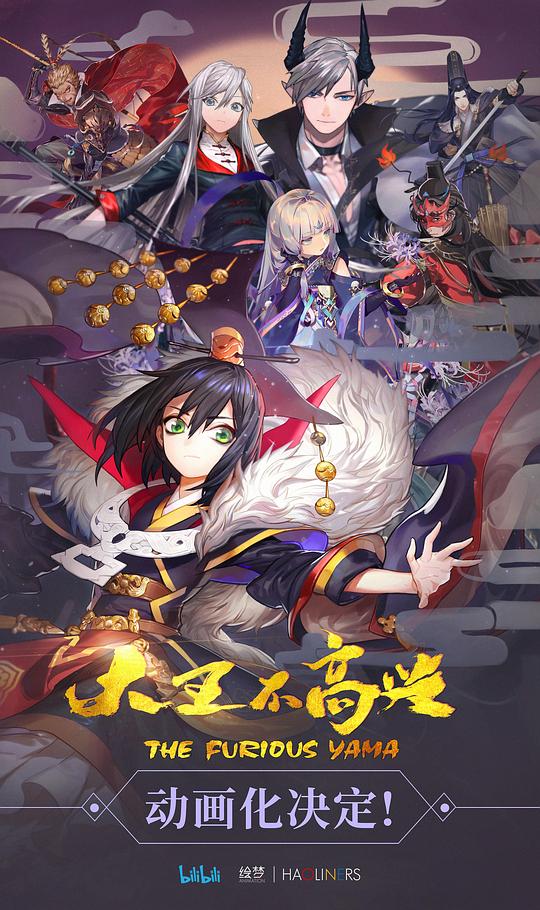 [BT下载][大王不高兴 第一季][全12集][WEB-MP4/4.99G][国语配音/中文字幕][4K-2160P][流媒体][ZeroTV]-影音屋