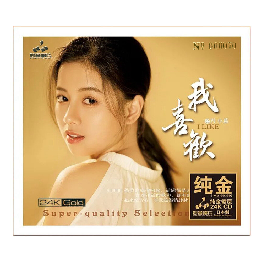 冯小慈《我喜欢》妙音24K金碟 [FLAC/分轨][289.88MB]-影音屋