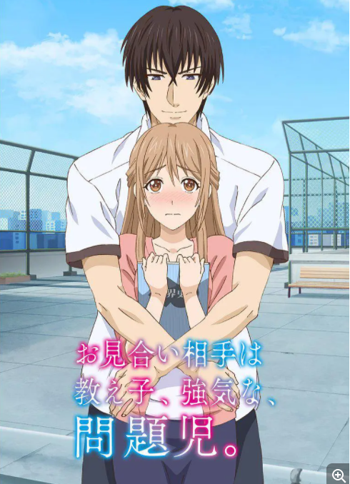 [夸克下载][相亲对象是自己的学生，强势的问题儿童][WEB-MKV/1.7GB][全12集][日语中字][[1080P][师生里番 C度]-影音屋