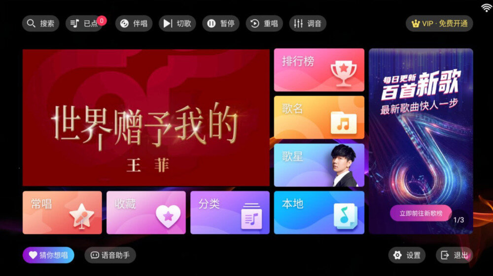 IKTV-v3.15.69.2401261605-破解版[电视盒子K歌软件]-影音屋