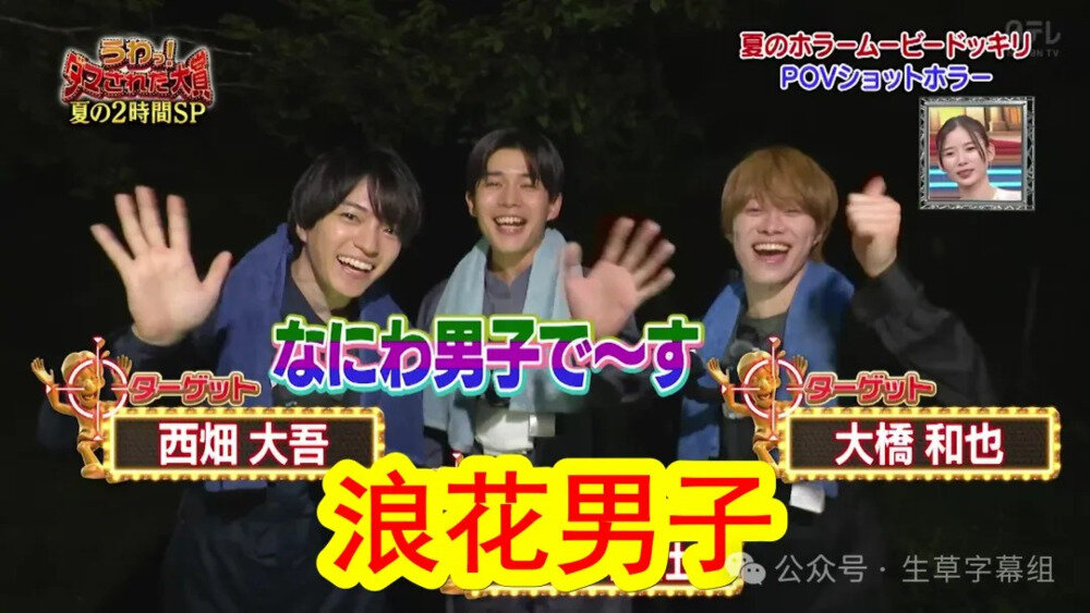 图片[5]-[日本综艺 整人大赏 夏季篇2小时SP 20240707][1080P/MP4][3.5G]-影音屋