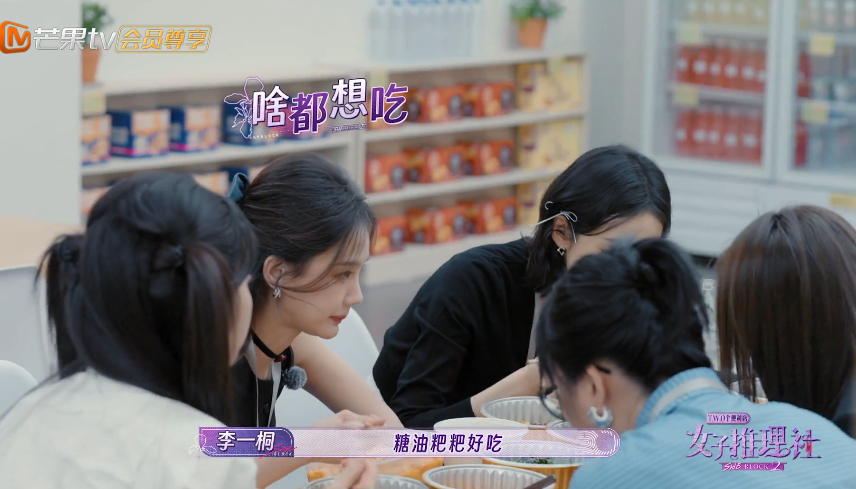 图片[9]-[女子推理社][更至2.4][WEB-MP4/28GB][国语中字][1080P][美女如云][夸克下载]-影音屋