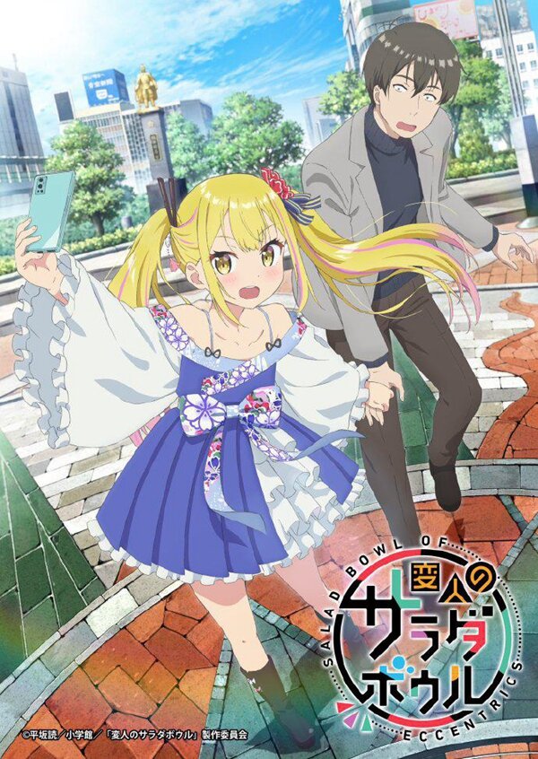 [夸克下载][怪人的沙拉碗][全12集][MP4][日语中字][1080P][喵萌奶茶屋]-影音屋