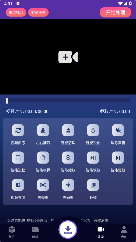 图片[3]-速度下载-v1.0.0-会员破解版-影音屋