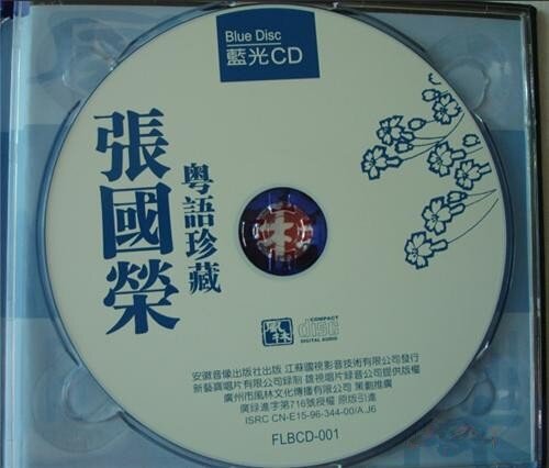 张国荣《粤语珍藏版》[WAV+CUE][1G]-影音屋