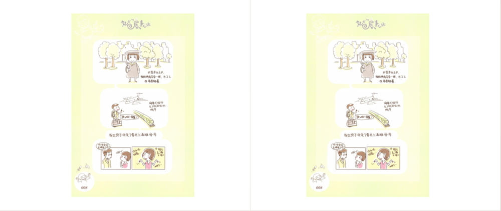 图片[3]-《熟女房事心经》 (熊顿系列绘本)[EPUB]-影音屋