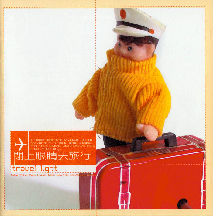 百代群星《闭上眼睛去旅行》2CD [WAV+CUE][1.7G]-影音屋