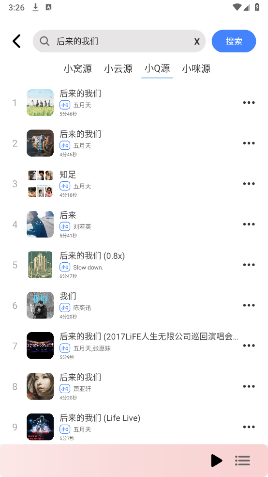 图片[2]-青听音乐-v1.0.4-第三方新出无损音乐听下可导入歌单-影音屋