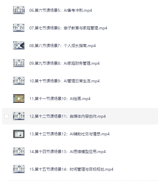 图片[2]-一舟AI《deepseek场景化实战训练营》[MP4][4.2G]-影音屋