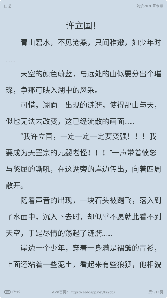 图片[2]-快搜小说-v1.2.0-去广告版-影音屋