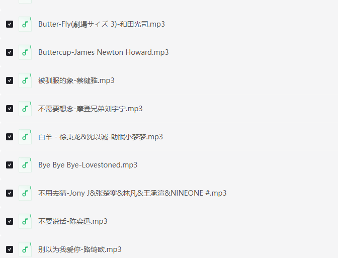 《网易云超过10万评论歌曲合集》共896首 [MP3]-影音屋