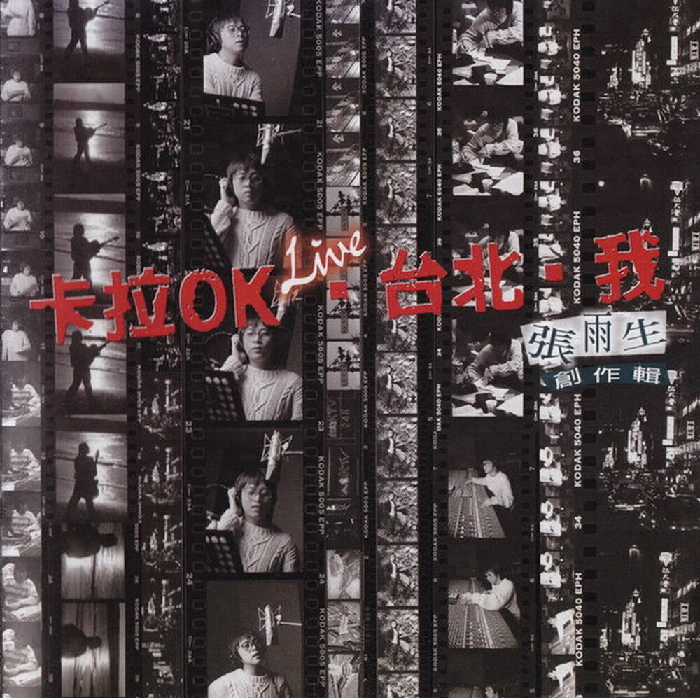 张雨生《1988-1997所发布的专辑以及单曲》 [WAV/整轨/分轨][17.5G]-影音屋