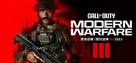 《使命召唤20：现代战争3》 v10.4 整合多人模式.单人剧情（Call of Duty Modern Warfare III）免安装英文版[139.2G]-影音屋
