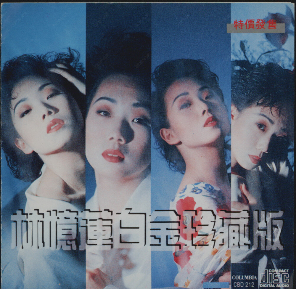 林忆莲1989-01-白金珍藏版(精选02)[索尼首版][WAV整轨][676M]-影音屋