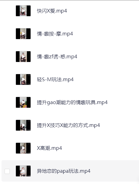 男人持久力锻炼凯格尔运动[PDF]-影音屋