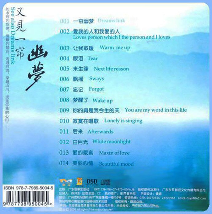 图片[2]-群星.-.[又见一帘幽梦][WAV+CUE]-影音屋