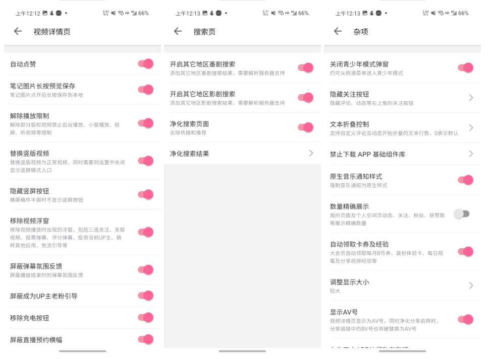 图片[3]-哔哩哔哩动画Bilibili-v1.26.4-修改版[内置哔哩哔哩X漫游模块, 解锁大会员画质]-影音屋