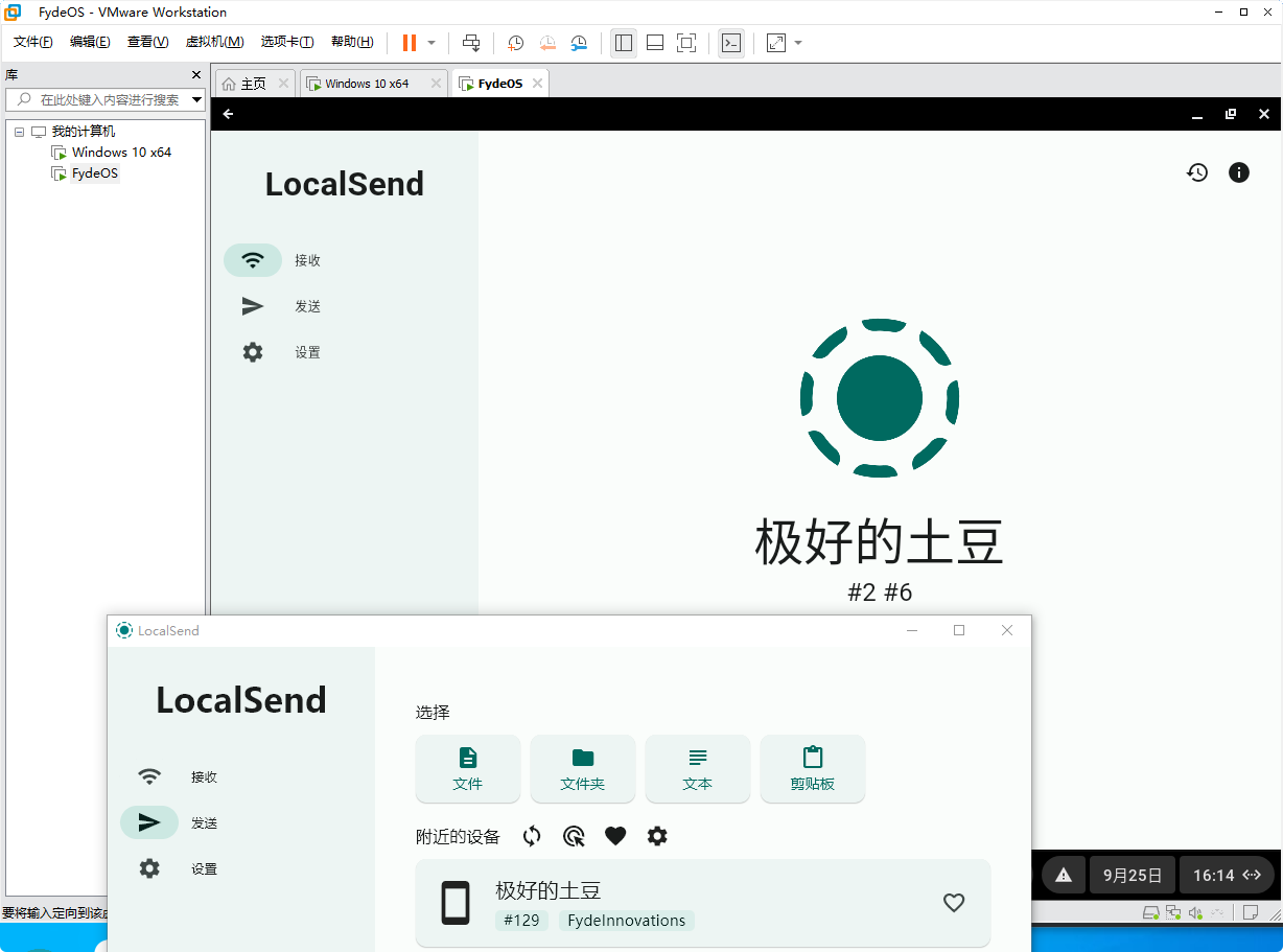 LocalSend-v1.15.4-官方开源中文版[最好用的跨平台局域网传输工具，没有之一]-影音屋
