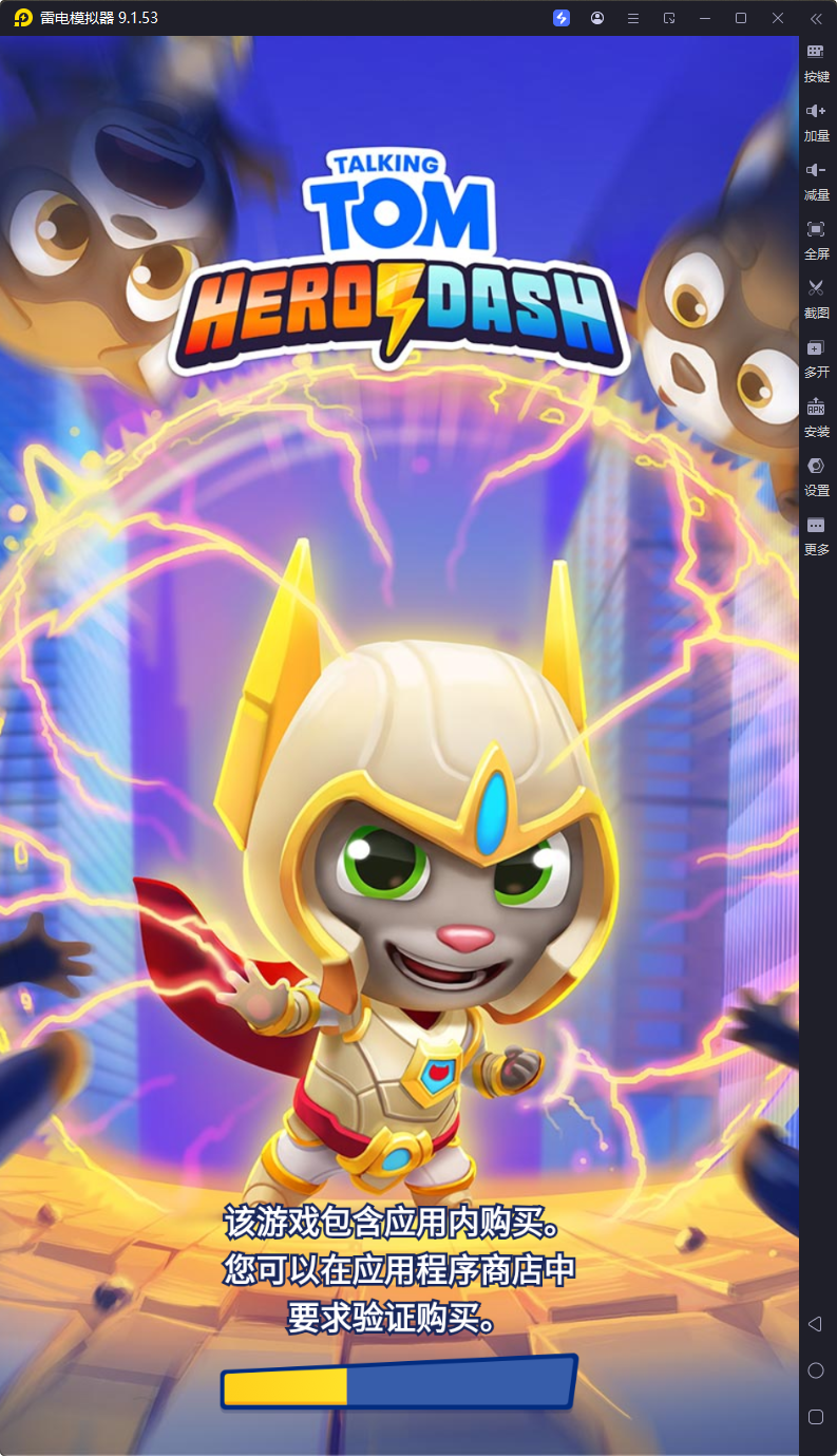 汤姆猫英雄跑酷_5.0.1.7784_无限货币版-影音屋