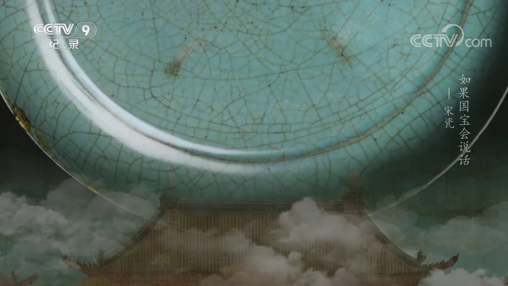 图片[4]-[夸克下载][如果国宝会说话][全四季][WEB-MKV/15G][国语中字][1080P]纪录片]-影音屋