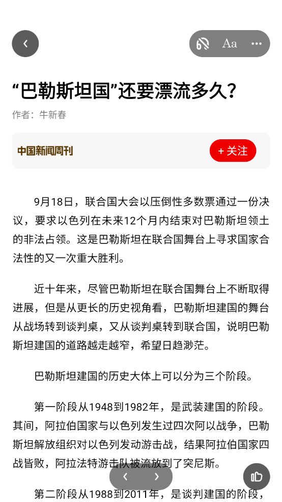 图片[2]-名刊会畅读-v4.3.0-解锁会员版[300种名刊大刊优质正版杂志]-影音屋