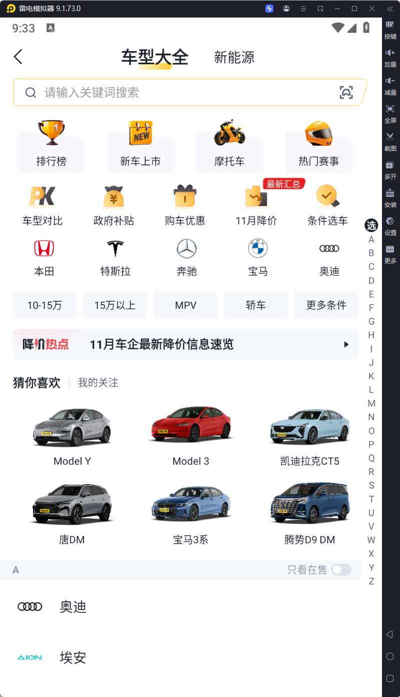 图片[2]-懂车帝-v8.7.9-去广告版-影音屋