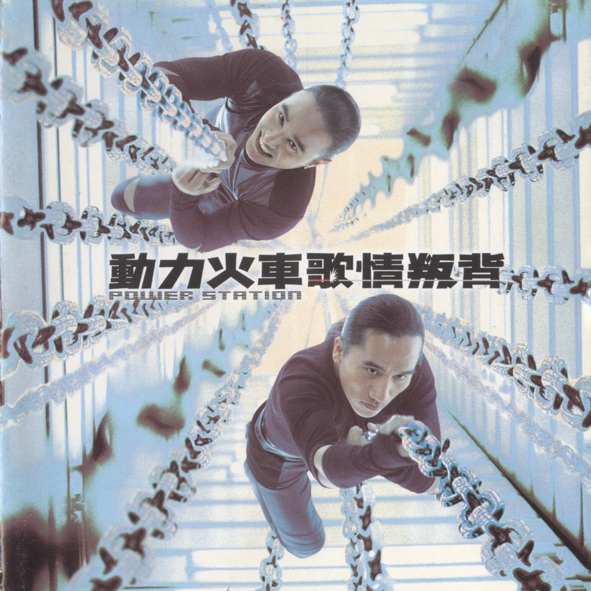 动力火车《背叛情歌》[APE+CUE][1G]-影音屋