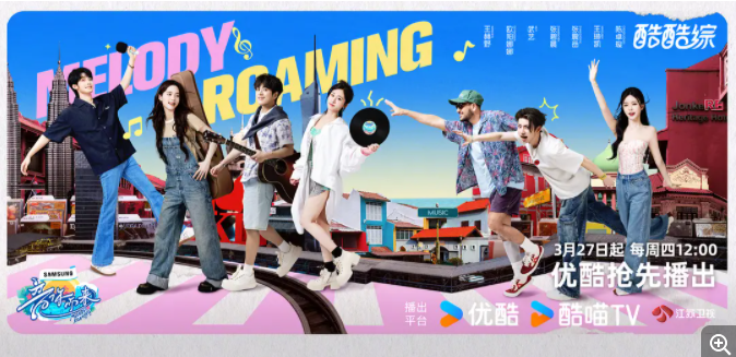 [音你而来 第二季][更新至4.3期][WEB-MKV/1G][国语中字][1080P][附第一季][张震岳 张碧晨 武艺 欧阳娜娜][夸克下载]-影音屋