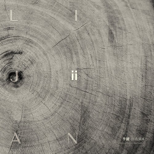 李健《李健自选辑II》[5首][320KMP3][51MB]-影音屋