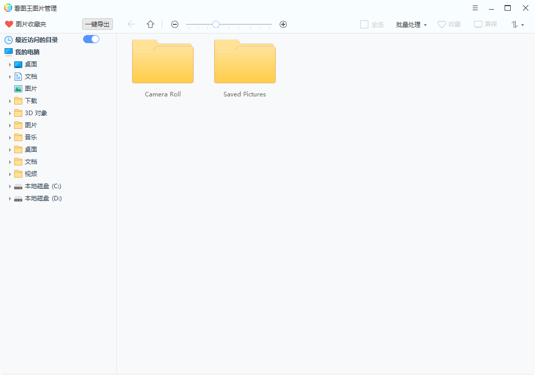 2345看图王-v11.5.0.11632-x64-去广告纯净安装版[2345屈指可数的好用软件之一]-影音屋
